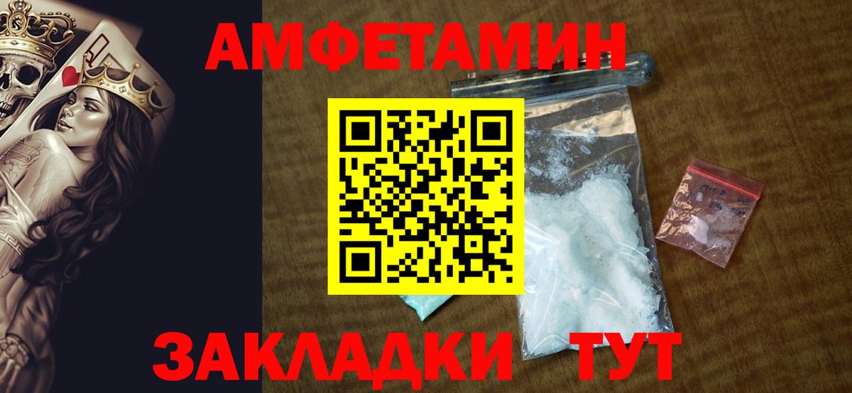 Лыткарино  Amphetamine  Вход с VPN  Amphetamine Розовый  АМФЕТАМИН 
