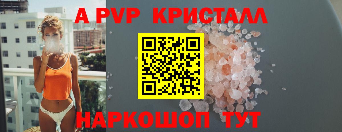 Лыткарино  наркота  Вход с VPN  Alpha PVP СК КРИС  Alpha PVP кристаллы  Альфа ПВП Соль 
