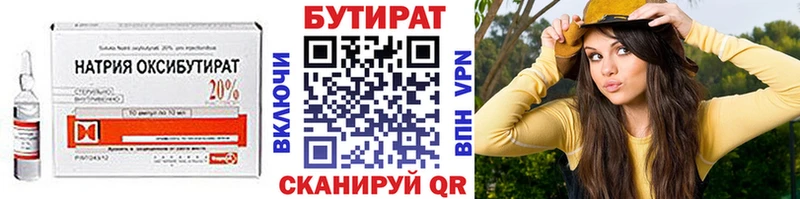БУТИРАТ буратино  Лыткарино 