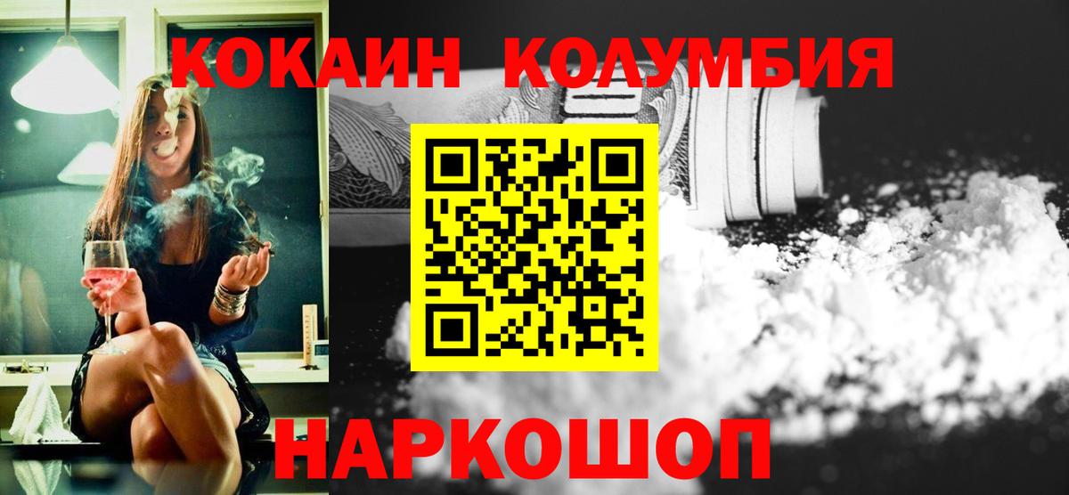 КОКАИН Перу Лыткарино