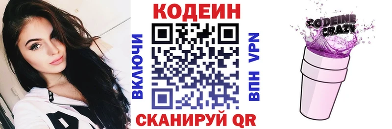 kraken зеркало  Лыткарино  Кодеиновый сироп Lean Purple Drank 