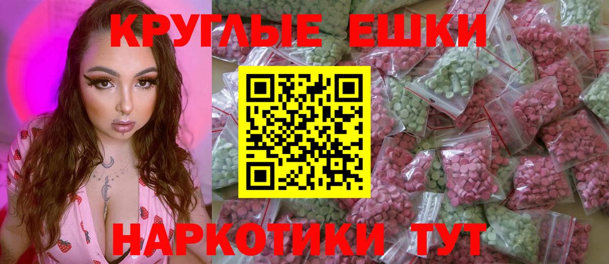 ЭКСТАЗИ mix  ЭКСТАЗИ  Лыткарино  Вход с VPN  Ecstasy 250 мг 