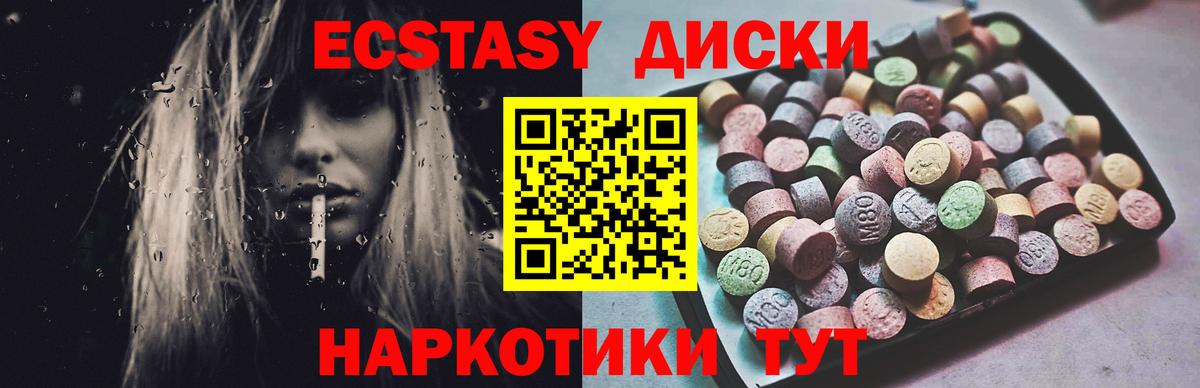 Ecstasy 250 мг Лыткарино