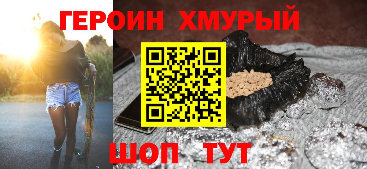 ГЕРОИН  Вход с VPN  Лыткарино  ГЕРОИН герыч 