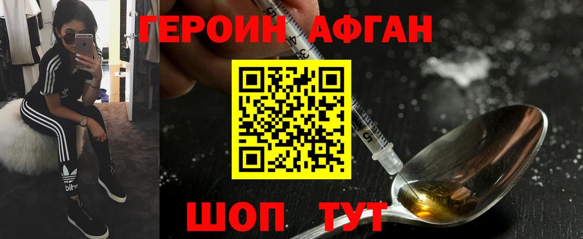 ГЕРОИН белый Лыткарино