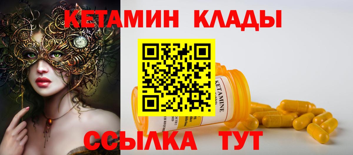 Кетамин ketamine  МЕГА как войти  Лыткарино  Вход с VPN 
