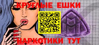 MESCALINE Комсомольск-на-Амуре