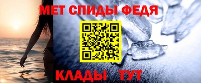 метамфетамин Абинск