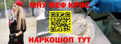 MESCALINE Комсомольск-на-Амуре