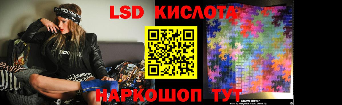Лсд 25 экстази кислота Лыткарино
