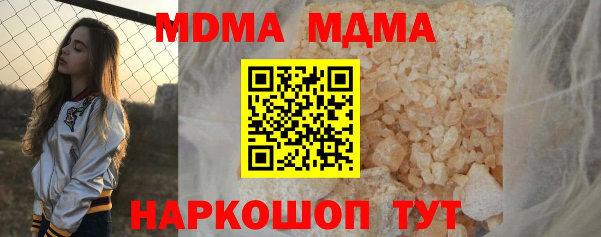 МДМА crystal Лыткарино