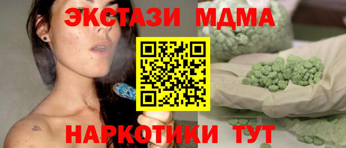 Лыткарино  МДМА молли  МДМА  Вход с VPN 