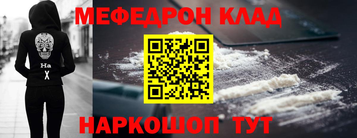 Мефедрон  Лыткарино