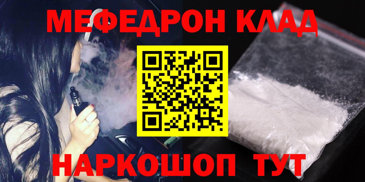 Мефедрон  Меф мяу мяу  Вход с VPN  Мефедрон 4 MMC  Лыткарино 