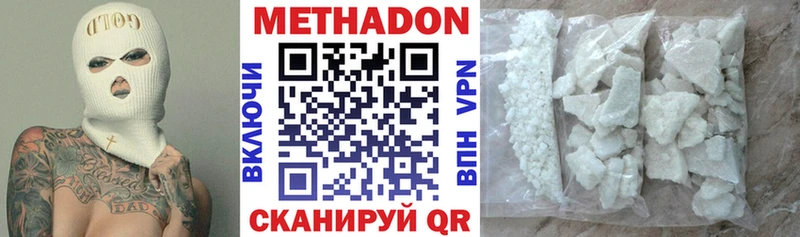 наркота  Лыткарино  МЕТАДОН белоснежный 