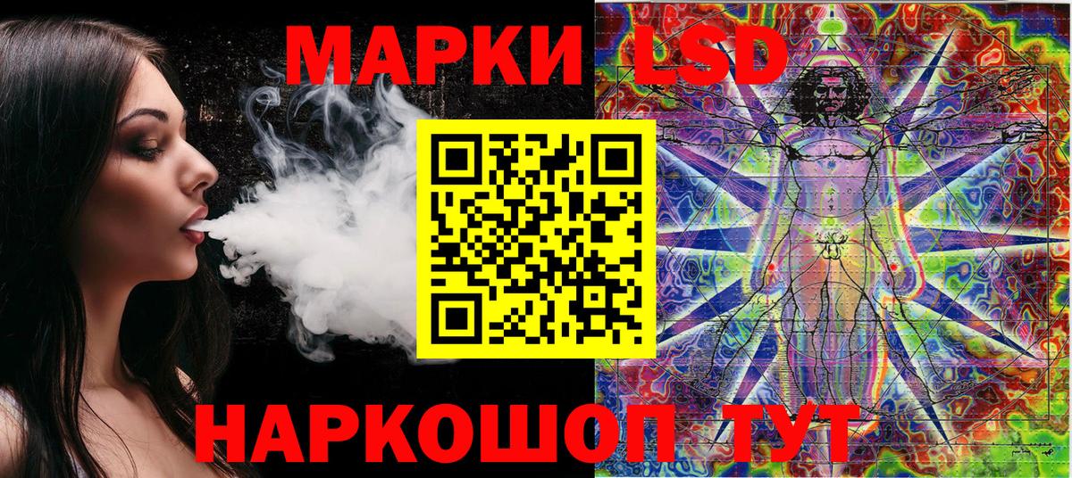 Наркотические марки 1,5мг Лыткарино