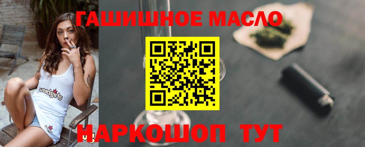 Лыткарино  ТГК гашишное масло  закладки  Вход с VPN 